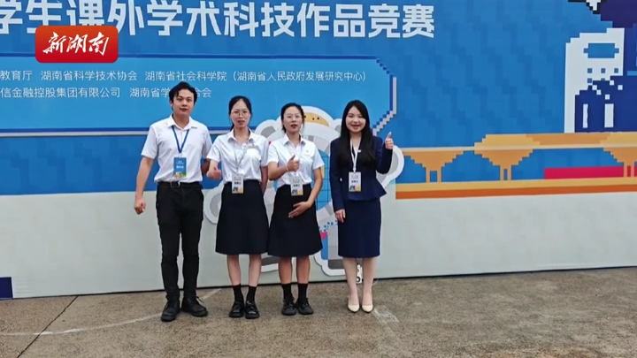 第十六届“挑战杯”财信金控湖南省大学生课外学术科技作品展在邵阳学院开幕