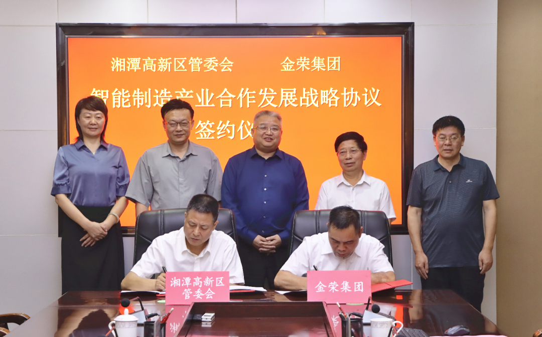 深化合作 互利共赢，湘潭高新区与金荣集团、香港丰禾公司合作签约