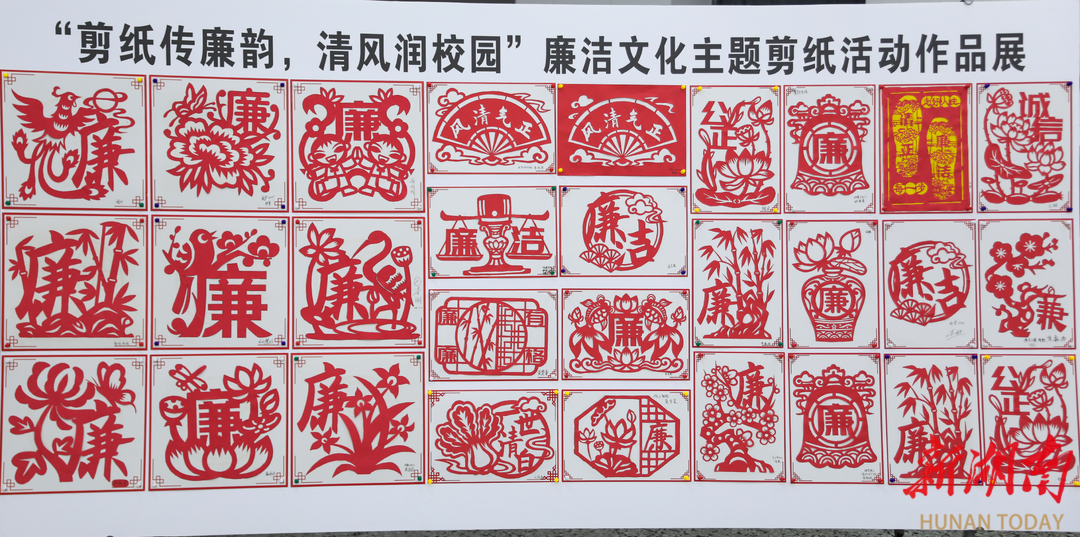 湖南科技学院举办廉洁文化主题活动