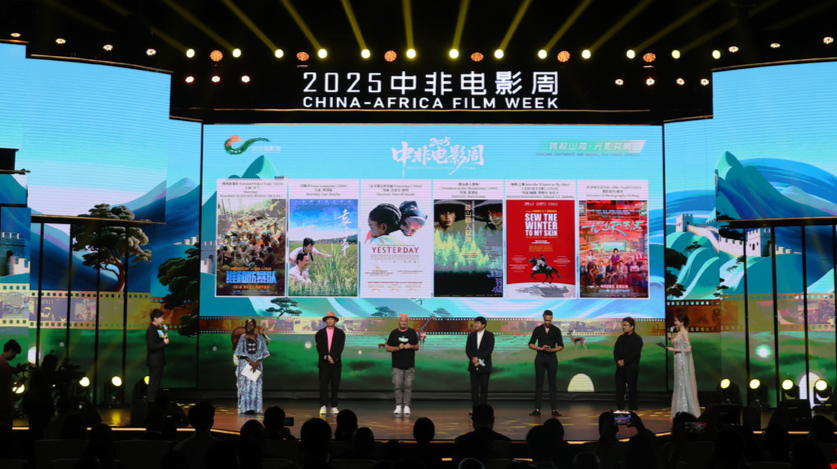 2025中非电影周在长沙开幕，24部佳片跨越山海与你相约