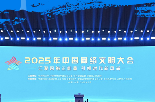 看图学习丨积极健康、向上向善 总书记指引网络文明建设