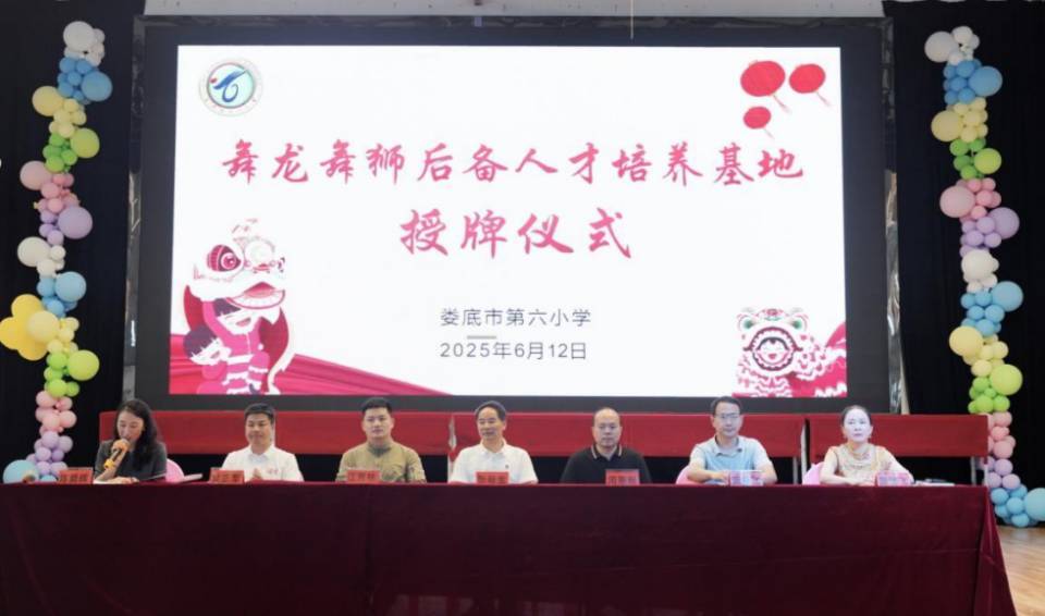 我省首家“舞龙舞狮后备人才培养基地”落户娄底六小