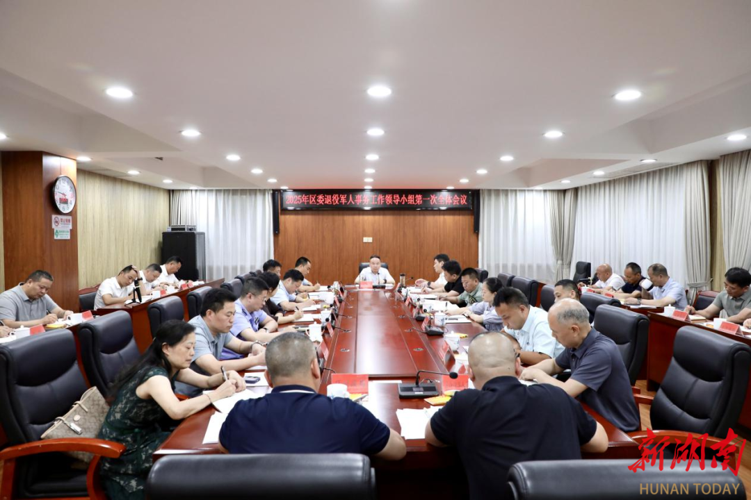 李彦文主持召开区委退役军人事务工作领导小组第一次全体会议