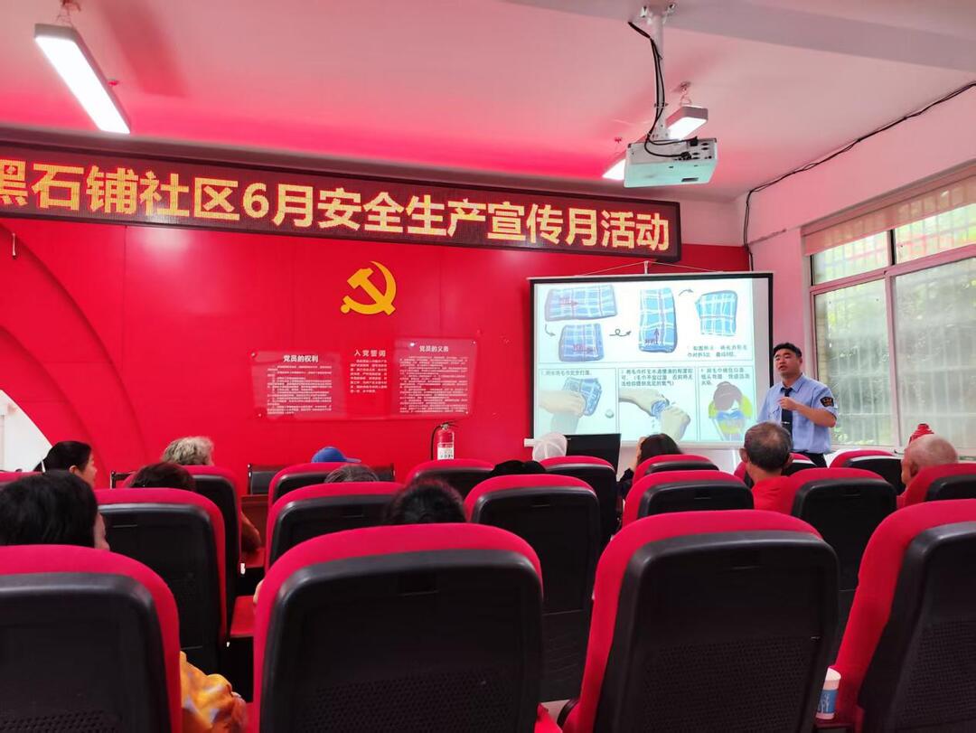 黑石铺社区：普法先行 织密老旧小区“安全网”