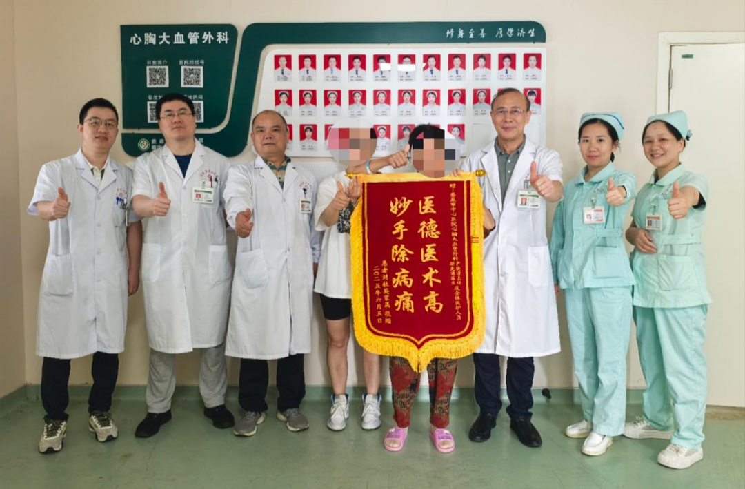 娄底市首例微创心脏“修门”手术在市中心医院实施