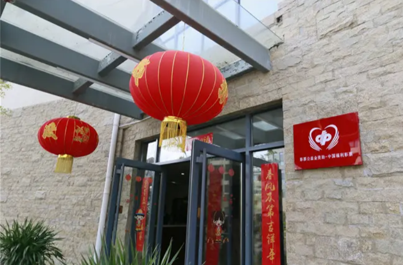 财政部发布《关于下达2025年中央专项彩票公益金支持优抚医院能力提升项目资金预算的通知》