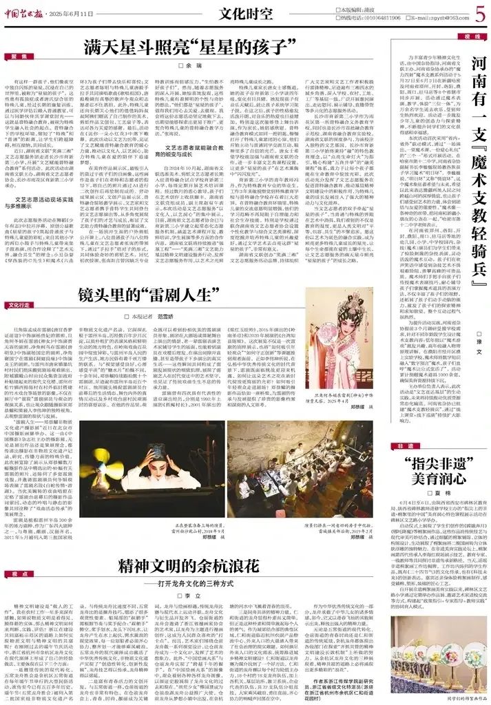 艺评｜余瑞：满天星斗照亮“星星的孩子”