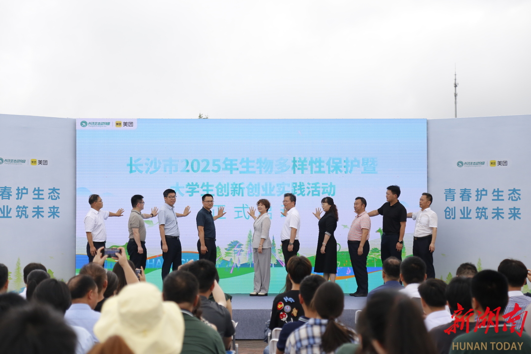 我省首个动物主题大学生创新创业实践基地运营@湖南日报