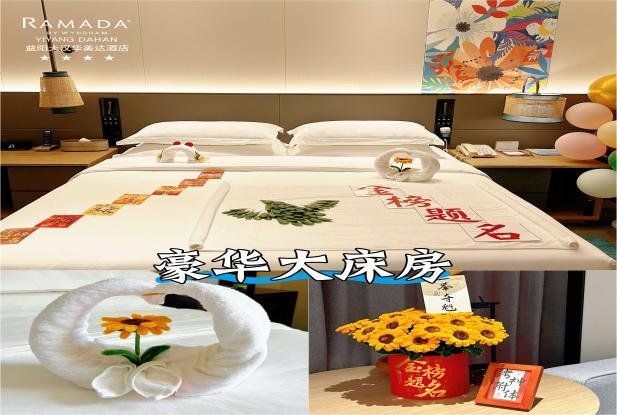 大汉华美达酒店：高考学子温馨驿站，细节之处彰显深情祝福