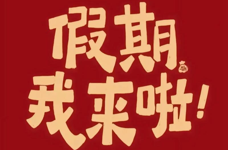 高考完不知道干啥？这份指南让你暑假玩得超值！