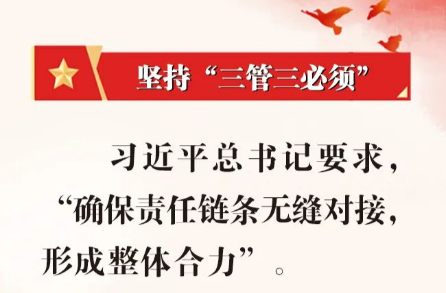 安全生产月｜深入宣传贯彻习近平总书记关于安全生产的重要论述和重要指示批示精神（五）