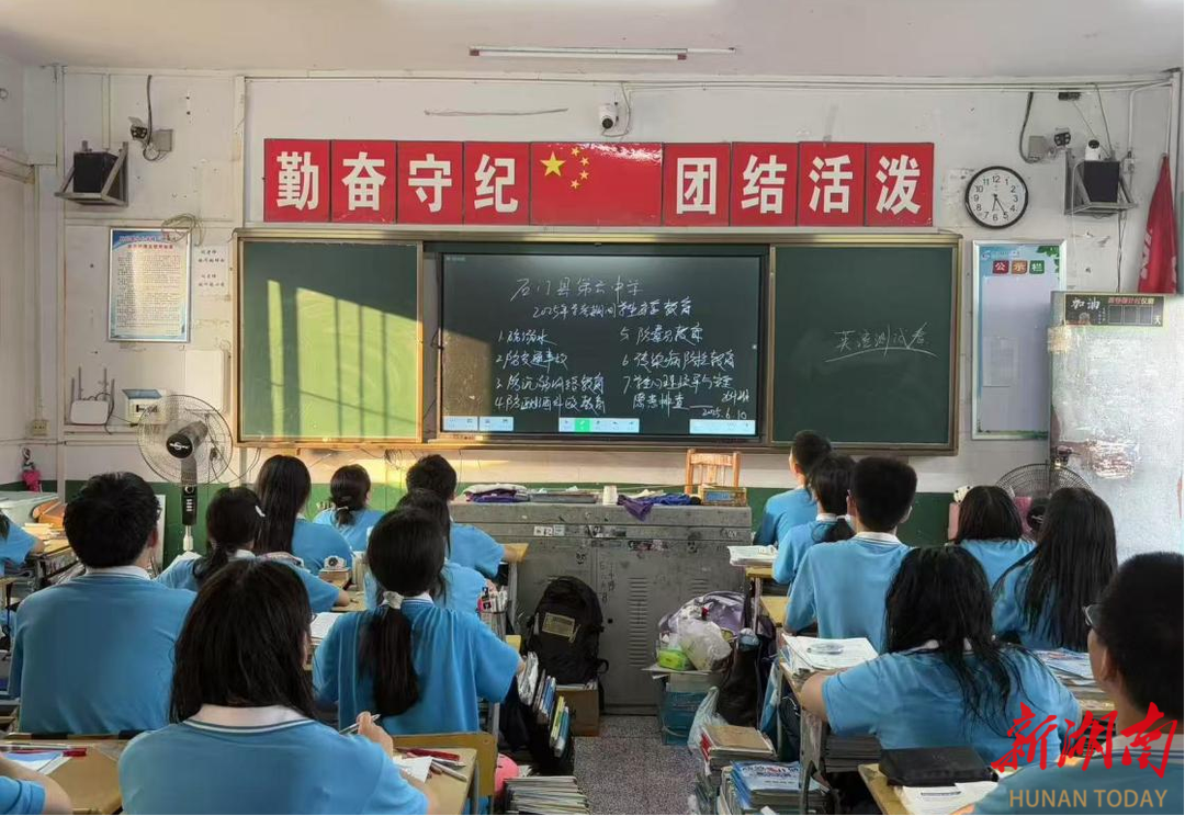 石门六中召开学考考前动员暨诚信教育大会