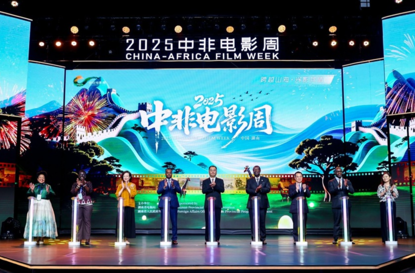 2025中非电影周长沙启幕 24部佳片共绘“光影共情”