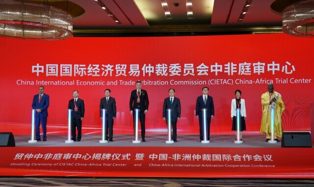 贸仲中非庭审中心揭牌仪式暨中非仲裁国际合作会议在长沙举行