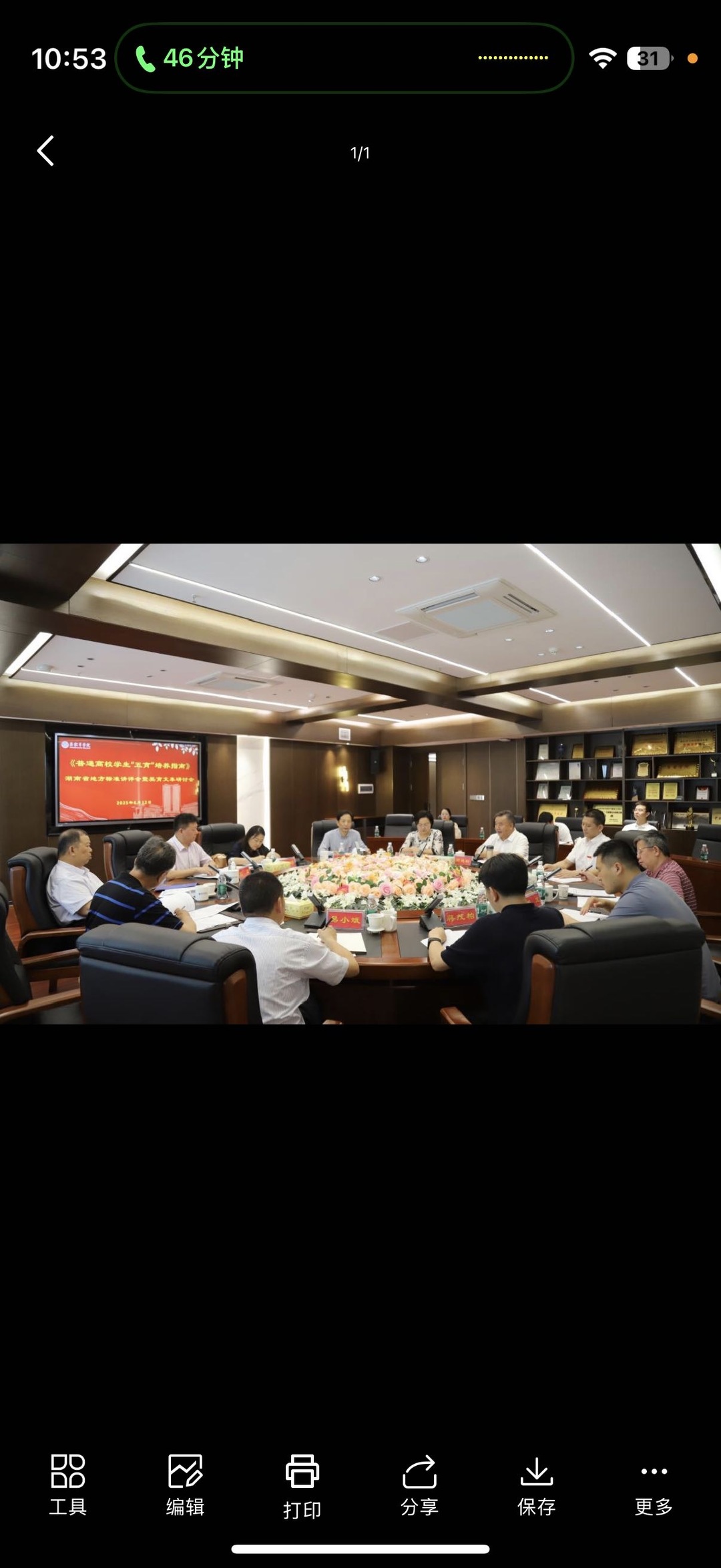 张家界学院：汇聚智慧力量，共探“五育”新路径