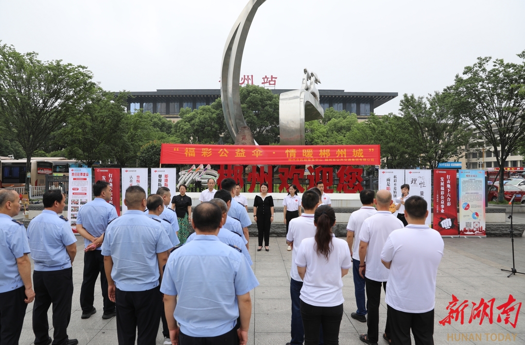 郴州福彩：1500余把“公益晴雨伞”投放公交车上，可免费使用