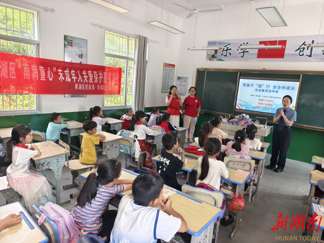 湘潭雨湖区宣讲教育进校园 筑牢防溺水“安全堤”