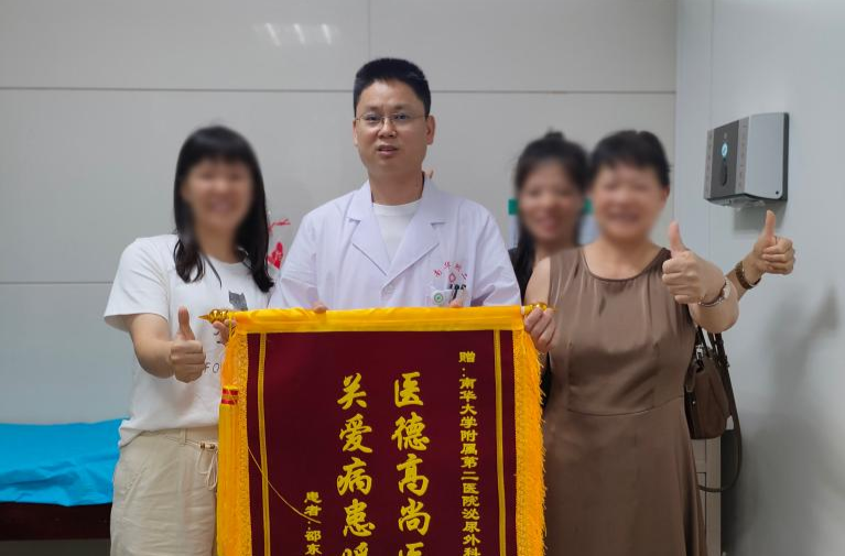 医者仁心显大爱！南华附二医院泌尿外科精准诊疗获患者赞誉