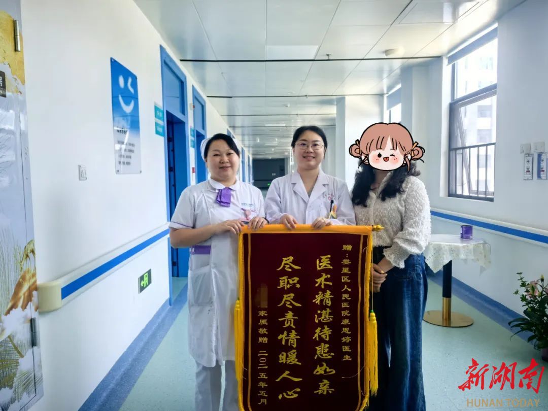 娄星区人民医院肿瘤血液科/安宁疗护病房收到患者家属致谢锦旗