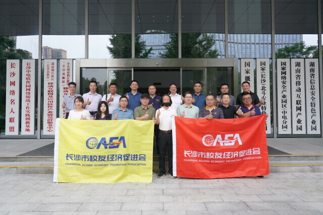 长沙校促会首访中电软件园 共谋产学研协同发展新路径