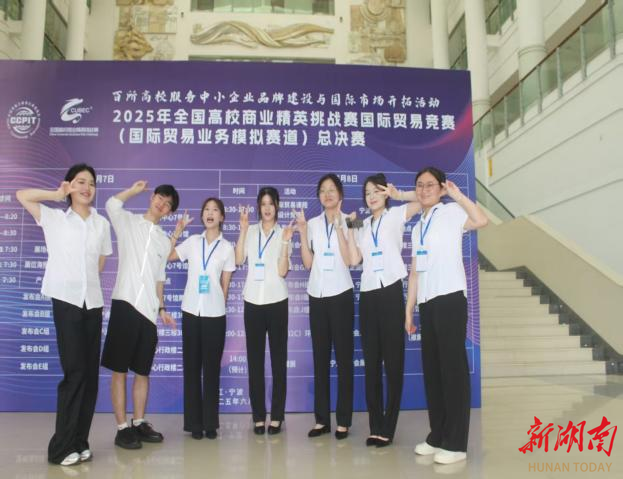 南华大学在全国高校商业精英挑战赛国际贸易竞赛中获佳绩
