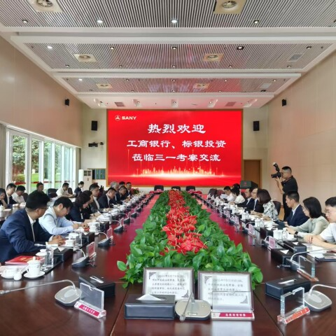 工行与标银集团、三一集团“强强联合” ​为湘企开拓非洲市场提供全方位金融支持