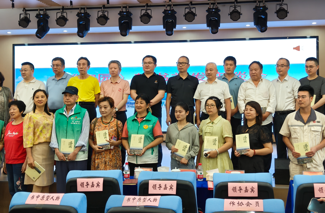 聚焦基层治理创新实践 新书《家园》首发