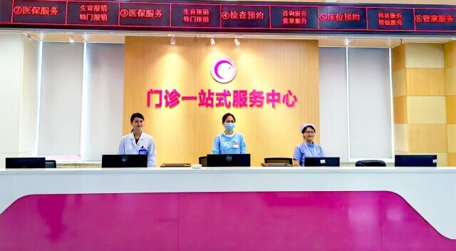 终结“折返跑”！湖南省妇幼门诊“一站式”服务中心升级