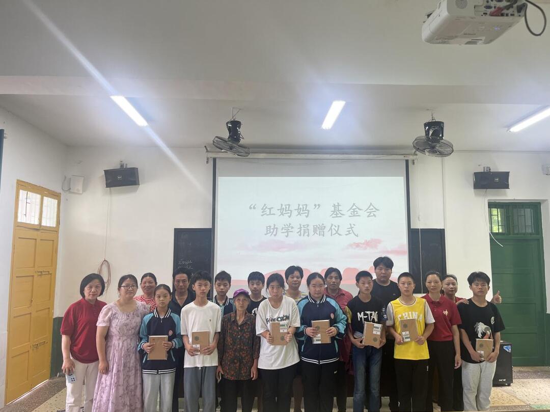 红妈妈基金携手中楚旺财：爱心助学为留守儿童点燃希望之光