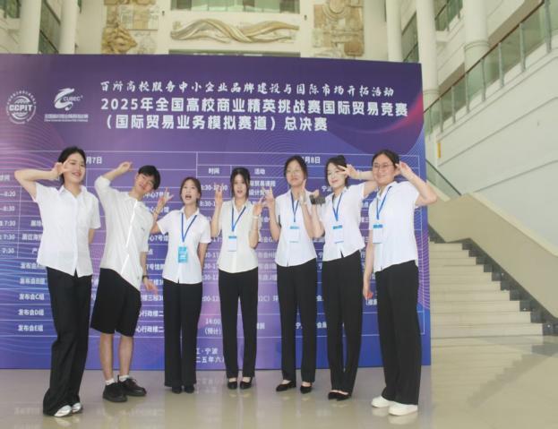 南华大学在全国高校商业精英挑战赛国际贸易竞赛中获佳绩