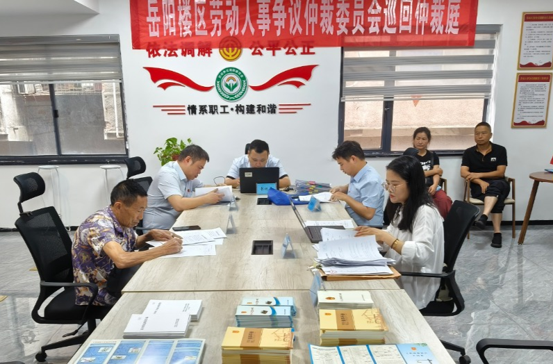 开庭、普法“双管齐下”！岳阳楼区巡回仲裁庭走进园区