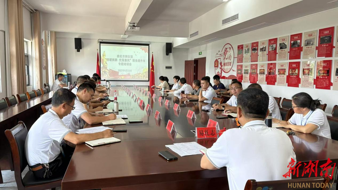 以专业服务传递民生温度——娄底市殡仪馆开展殡仪业务技能培训