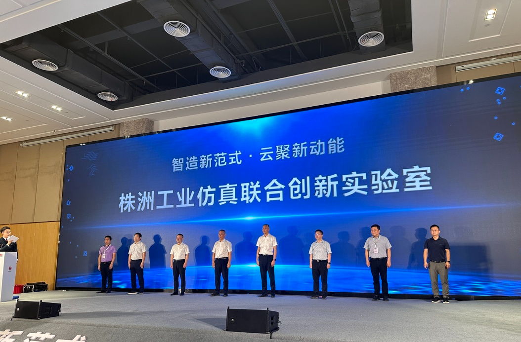 新揭牌！株洲牵手华为共推工业软件产业发展