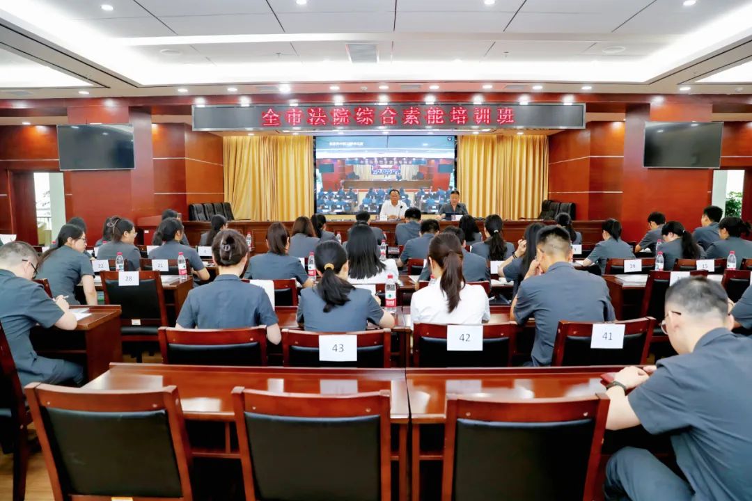 张家界中院举办2025年度全市法院综合素能培训班