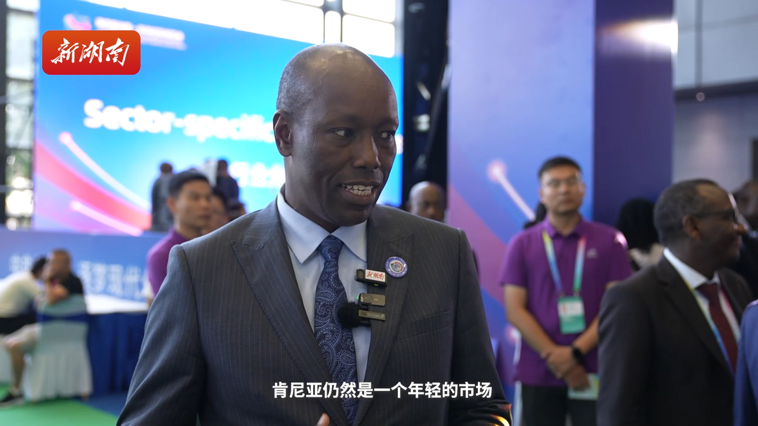 肯尼亚贸工部部长：中国企业有领先全球的制造业先进技术