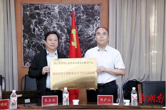 湖南环境生物职院举行“健康应急安全员”职业技能培训考核研讨交流暨考评点授牌仪式