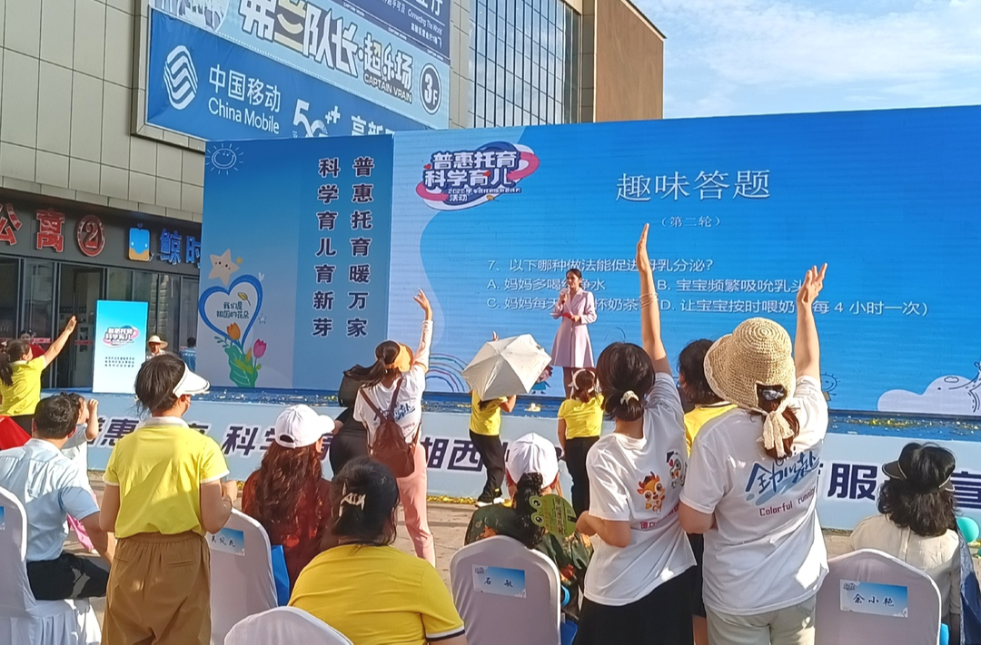 萌娃驾到 湘西州托育服务宣传月活动启动