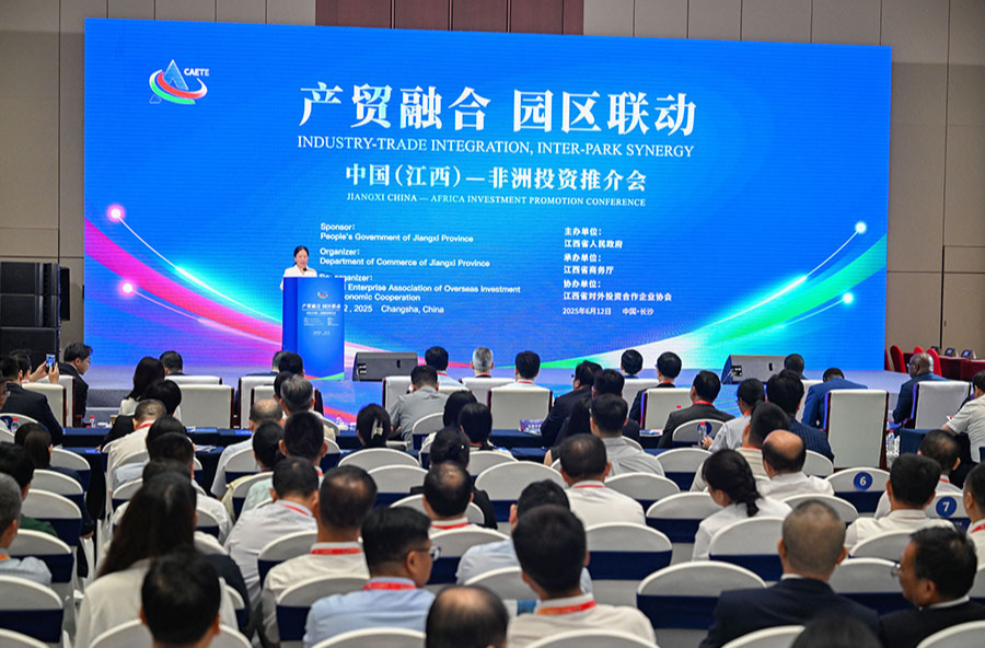 中国（江西）—非洲投资推介会在长沙举行