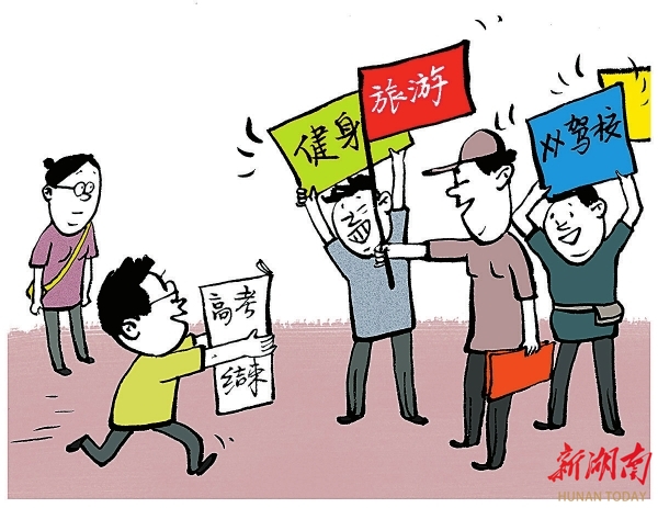 观点漫画丨“高考礼单”是爱的回响