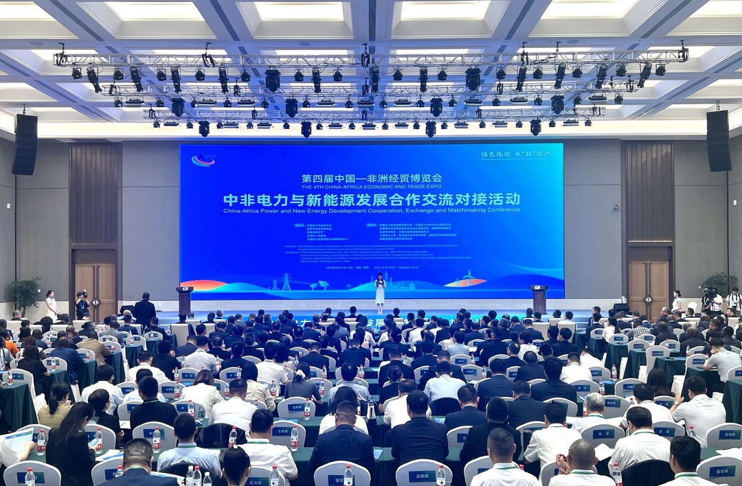 中非合作•岳阳之为⑧｜洞庭湖畔架起绿色能源合作新桥梁 ——中非电力与新能源发展合作交流对接活动侧记
