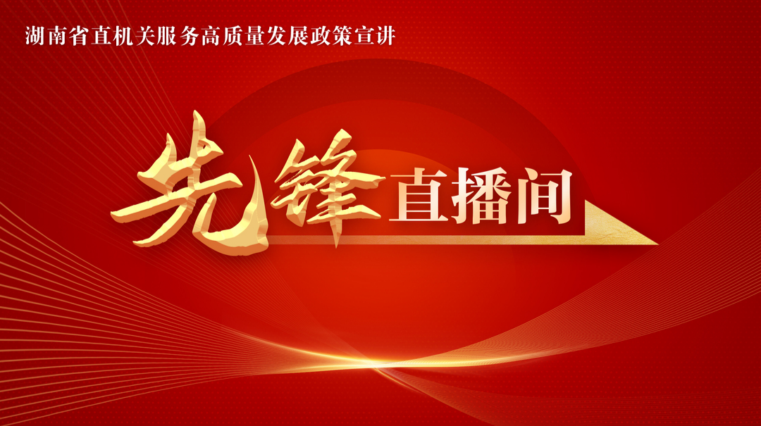 直播回顾丨先锋直播间走进“中非经贸博览会”，400张电影票音乐会门票免费送！