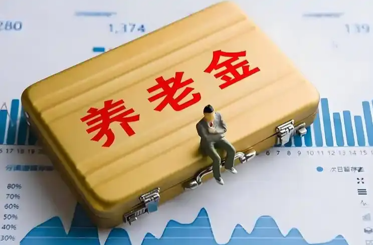 跨省流动就业 养老金在哪领？具体分三种情况→