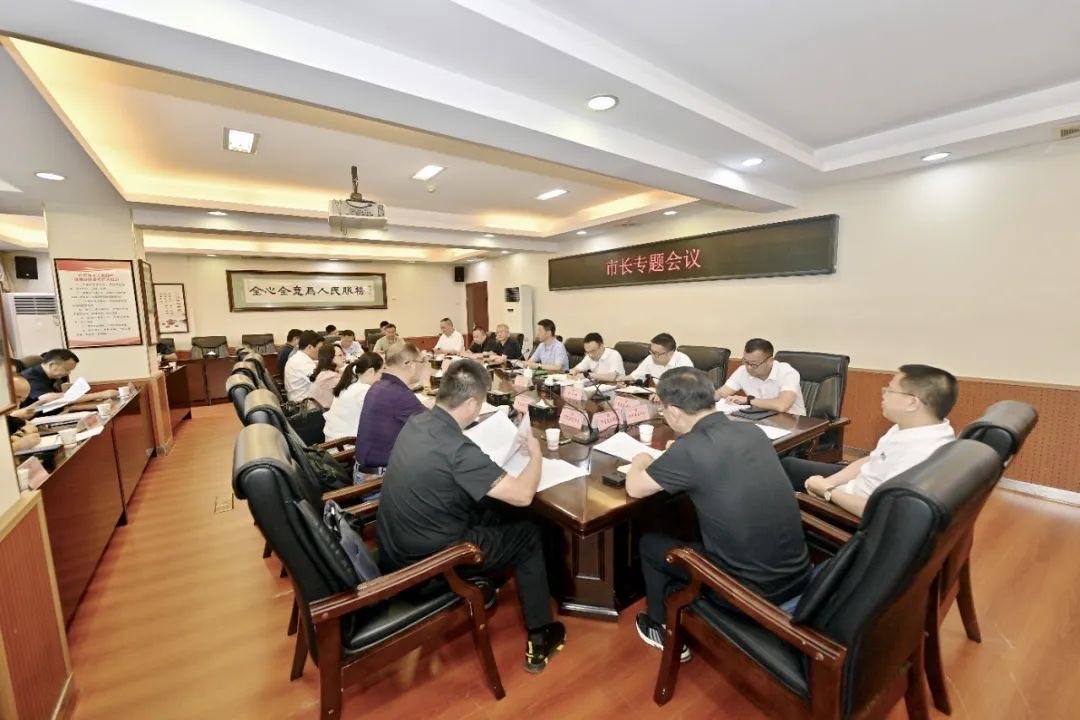 王洪斌主持召开市长办公会议