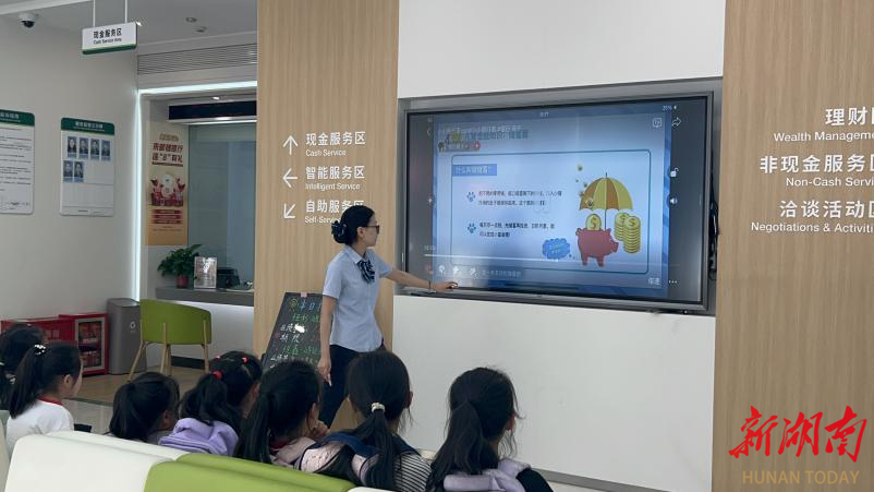 邮储银行娄底市分行举办“小小银行家”活动