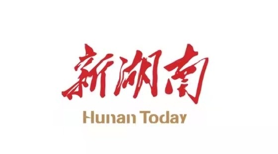中赞携手，共绘经贸合作新画卷——2025 CAETE赞比亚经贸合作与投资对接会在长沙举行
