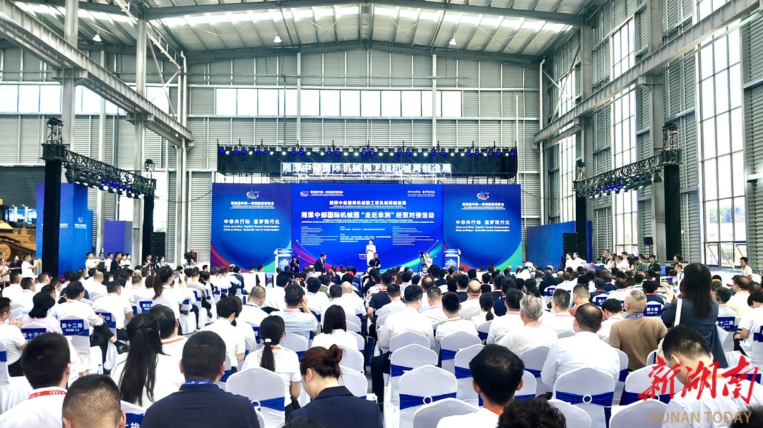 中部制造 扬帆出海⑧丨快讯：湘潭中部国际机械园工程机械再制造展在岳塘经开区举行