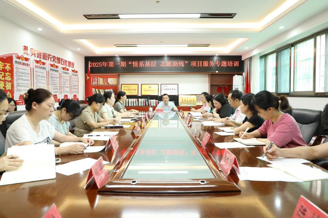 省残联启动2025年第一期“情系基层 志愿助残”项目服务