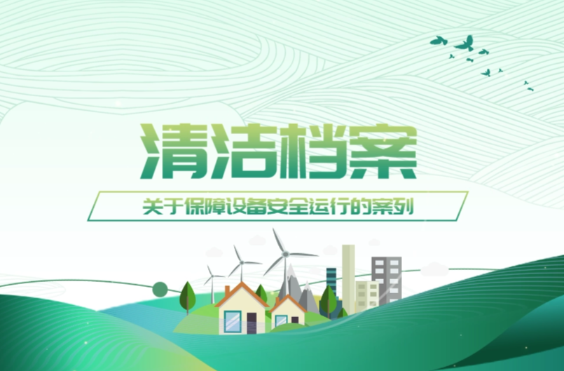 清潔檔案丨湖南通道環(huán)衛(wèi)項(xiàng)目運(yùn)營(yíng)提升案例