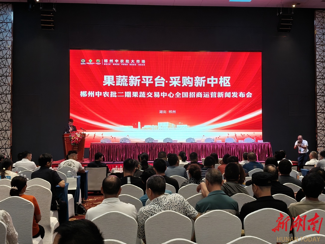 拥有郴州最大集中式冷库，中农批大市场二期果蔬交易中心全国招商