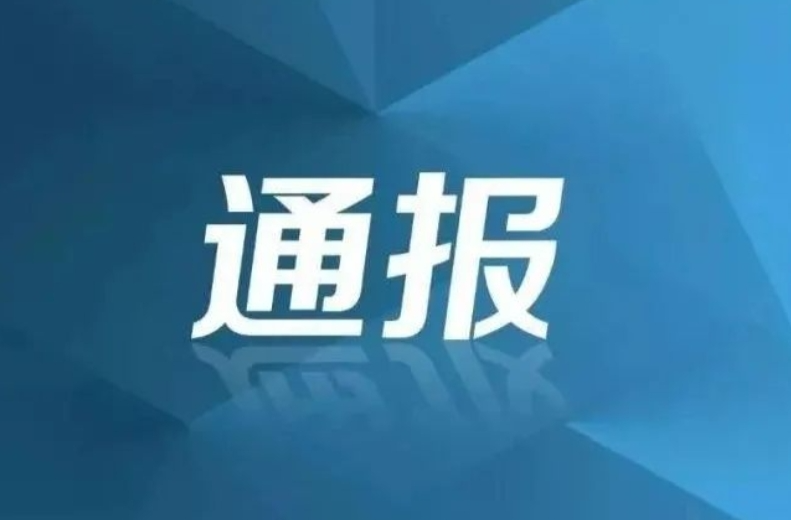 关于“罗某宇坠楼事件”的情况通报